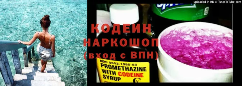 Codein Purple Drank  нарко площадка Telegram  Семикаракорск 