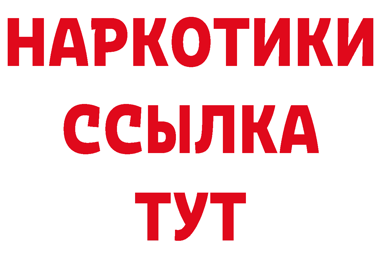 Героин афганец вход нарко площадка ОМГ ОМГ Семикаракорск